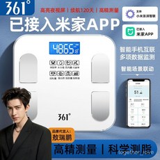 361 體重秤 家用 米家體脂秤 精準 小型 電子秤 人體 測脂肪 稱重 減肥 專用, 丨星際黑Black*丨中國500強品牌,361度體脂秤*丨普通電池款*, 1個