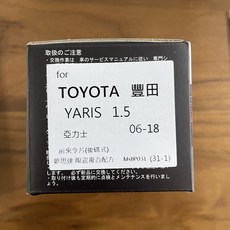 日本夢思達 TOYOTA YARIS 2006-2016 來令片, 1個, 1.5 06-18年(後碟式),前來令-陶瓷白金版