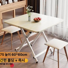 접이식 테이블 소형 식탁 의자 세트 학생 공부 책상, 1인용, 메이플 우드 패턴