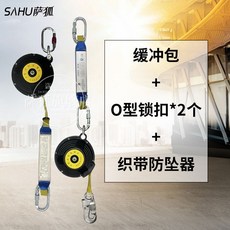 帶緩沖包織帶式安全帶 速差防墜器鋼絲防墜器高空作業重物自鎖器, 1個, 定制（織帶防墜器+緩沖包+鎖扣2個）