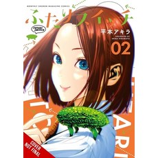 (영문도서)Futari Switch Vol. 2 Paperback, Yen Press, English, 9798855413250