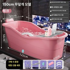 성인용 사우나 플라스틱 밀크화이트 반신욕기 대형, 핑크 직다리 1.5m 추가, 기본 색상