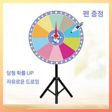 룰렛돌림판 축제 경품추첨 야유회 행운 추첨판 보드게임, B. 직경 80cm, 1개