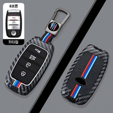 메탈릿 기아 호환 메탈 키케이스 키커버 키링 키홀더 K5 쏘렌토 스포티지 카니발 니로, K-3(4버튼), 카본