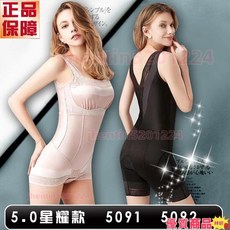 美人計5.0星耀美胸海藻纖體衣連體塑身衣 薄款產後收腹提臀美體衣 無罩杯設計