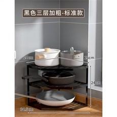 鍋具收納架廚房三腳架轉角置物架下水槽多層鍋架櫥柜放鍋分層架子水槽下收納架廚房置物架儲物架廚下收納架廚房收納架廚房層架, 黑色三層加粗-標準款, 1個