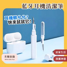 藍牙耳機清潔筆, 1個, 白色清潔筆-3in1