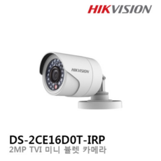 하이크비젼 200만화소 실외용 TVI 적외선카메라 DS-2CE16D0T-IRP (대체 : DS-2CE16D0T-IRPF, 1개