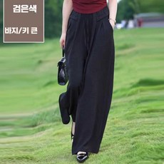 7부 치마바지 슬림핏 와이드 레그 팬츠 캐주얼 하이웨스트, 1개, 29. 검정 와이드 팬츠 M (80-110)