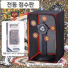 너프건과녁 비비탄 과녁 판 전동 자동 그물, 예박스 표준배송+ 충전 배터리/나사칼/충전기, G. (단판)회전스코어표적+망틀업 버전