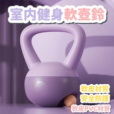 軟皮安全壺鈴 落地防撞, 紫羅蘭, 1個