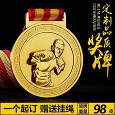 沐 幕 百 貨 熱賣＃拳擊獎牌定做金屬獎牌掛牌運動會比賽金牌金腰帶獎榮譽獎盃拳套, 款式二, 1個