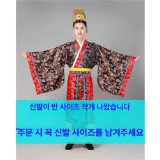당나라 황제옷 의상 곤룡포 코스프레 복장 옥황상제, 어린이 120 키116-125cm, 1개, 블랙의상+모자+신발사이즈메시지