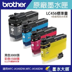 Brother LC456標準量墨水匣 紅色 適用MFC-J4340/MFC-J4540 鮮明色彩 1入, 1個, LC456標準量,紅色