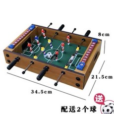 【Shark家具】高博桌上足球機 雙人互動 親子遊戲 兒童益智玩具, 1個, 中號4杆足球機-2個球