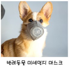 달빛마켓 강아지 미세먼지 마스크 애완입마개, M사이즈, 1개