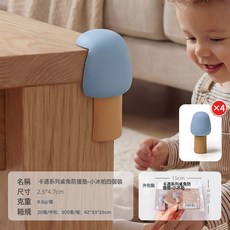 DFMEI 新品嬰兒卡通桌角防撞角防撞條軟膠保護套寶寶防磕碰櫃角防撞墊, 樹伴防撞角-小冰柏四個裝:如圖