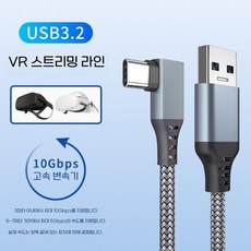 피코4 울트라 VR 스트리밍 케이블 충전 Quest3 링크 piconeo3 pico4/quest2 충전기, 3m, USB Type-C 스트리밍 케이블