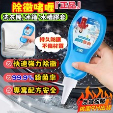 強力除黴啫喱正品除霉劑 防黴膏 廚房除黴菌 冰箱防霉膠 水槽抑黴膠 去霉斑神器 抑菌防霉清潔膏, 1個, 清潔必備吸水抹布藍色*15條