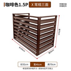 보호 커버 햇빛 에어컨 우드 금속 가림막 가리 케이스, 1.5P갈색삼면루버100x50x70
