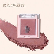 GUOXIAONIU郭小妞彩妝拼拼樂系列 眼影腮紅高光遮瑕修容多用膏 自由拼拆卸百變妝組合盤, 眼影#冰霧玫 2g, 1個