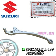 SUZUKI 台鈴 Address V125 忍者拉桿套件 鐵拳SS音樂拉桿 螺絲套管 原廠改裝精品, 1個, 右拉桿