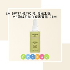 LA BIOSTHETIQUE 法國LB MR雪絨花抗白耀黑菁萃 95ml 髮妝之鑰, 1個