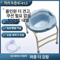 좌훈기 가정용 좌욕의자 훈증기 습식 좌식 구멍 투명, 스카이블루+카키 일체형 41cm B, 1개