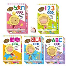 世一 奶油獅動物學習卡 / 奶油獅ㄅㄆㄇ學習卡 / 奶油獅ABC學習卡 / 奶油獅123學習卡 /奶油獅交通工具學習卡, 1個, 奶油獅交通工具學習卡 C605204-1