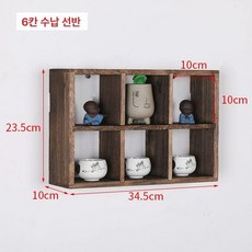벽부착 찻잔장 진열장 10칸 앤티크 10x10cm 다기장 리필 앤틱 홈카페 장, 10x10x10cm, 6칸