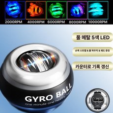 저소음 자이로볼 손목강화 블랙 GMS 자이로 볼 100kg 전완근키우기