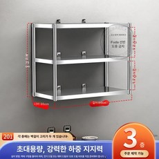 스텐 주방 선반 벽걸이용 식기 건조대 조리 도구함, 1단, 90 35 75 3단