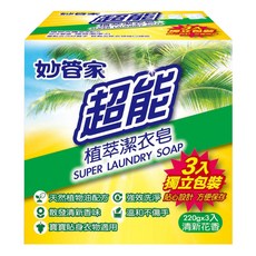妙管家 超能植萃潔衣皂, 3入獨立包裝, 天然植物油配方, 溫和不傷手, 清新花香, 660g, 1組