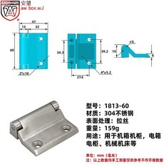 安望 304不鏽鋼重型鉸鏈, 1個, 181360不鏽鋼304