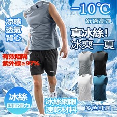 大尺碼男冰絲涼感背心 - 排汗速乾內搭無袖運動背心