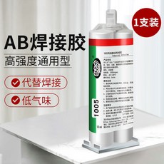 強力AB膠水 專用防水 多功能透明快干粘合劑 環氧樹脂強力膠水, 1個, 1支裝【送工具】