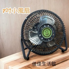 復古7吋涼風扇 電扇 電風扇 桌扇 台灣製 金屬鋁葉片 110V 插頭式 兩段式風速, 桌扇款, 深灰色