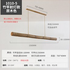 대나무 일식 이자카야 주점 천연 천장 1010 A 나무 22CM 주막 싱글 3구, 1010 5 원목