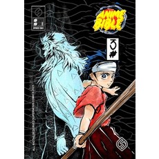 (영문도서) Anime Bible ( Pure Anime ) No.3 Paperback, Supernesis, English, 9798869289711