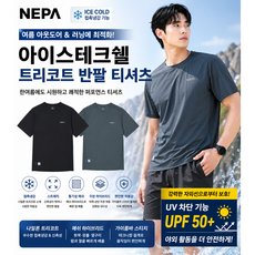 네파 NCKN 25SS 남성 아이스테크쉘 트리코트 반팔티셔츠 7L35332