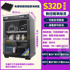 惠通 電子防潮箱 32升 數控除濕 恆濕防塵, 1個, 32升-數控按鍵除濕【二層隔板+鏡頭墊】