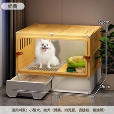 透明樹脂狗籠 中小型犬 寵物籠 狗窩 狗屋 室内, 1個, 小號黃色-71*45*52