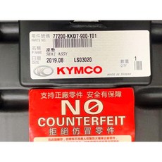 光陽正廠 KKD7 座墊 細斗 MOVIE 125 大潤發專用特仕車座墊/附座墊鉸鏈, 1個
