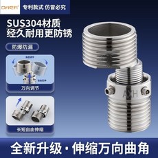 AXH 萬向伸縮曲角接頭 角度可調 360°旋轉, 1個, 【萬向伸縮款】4cm可伸縮到5cm1個裝, N/A