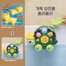 물 목욕 장난감 아기 수영 소년 소녀는 물에 빠질 수 있습니다., 14 목욕 우유 용  2 팩  + 거북이 회전 워터 트