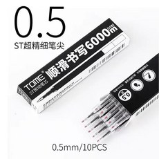 新品 按動中性筆芯0.5黑尖學生用替芯按動刷題筆芯10支裝 副廠商品, 1個, TM-G80040,1盒 10支 黑芯, 黑芯