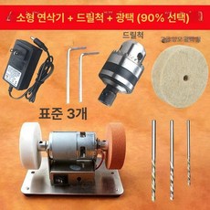 연마기 가정용 습식 숯돌 샤프너 업소용 가위갈이 탁상, 1개, 연마기 더블 연삭 휠+드릴 척+폴리싱 휠