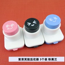 紫菜笑臉造型器3個裝 表情壓花器 海苔夾 壽司飯糰DIY模具, 1個, 粉+黑+蘭