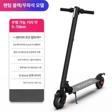초경량 전동 킥보드 접이식 전기 전동킥보드, 블랙(5-10km), 24V, 1개