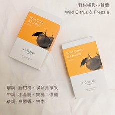 L'Original LONDON 車用香氛補充香囊 野柑橘與小蒼蘭 兩入裝 汽車香薰, 野柑橘與小蒼蘭(僅金屬款使用), 1個